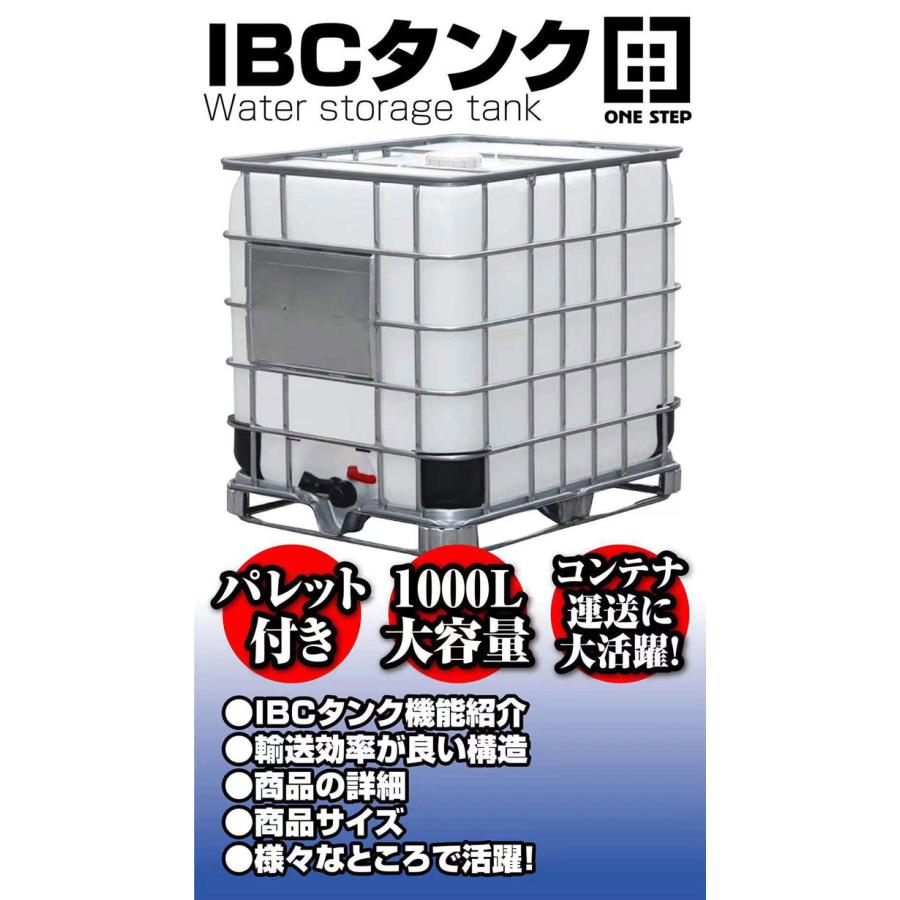 #779 貯水タンク
