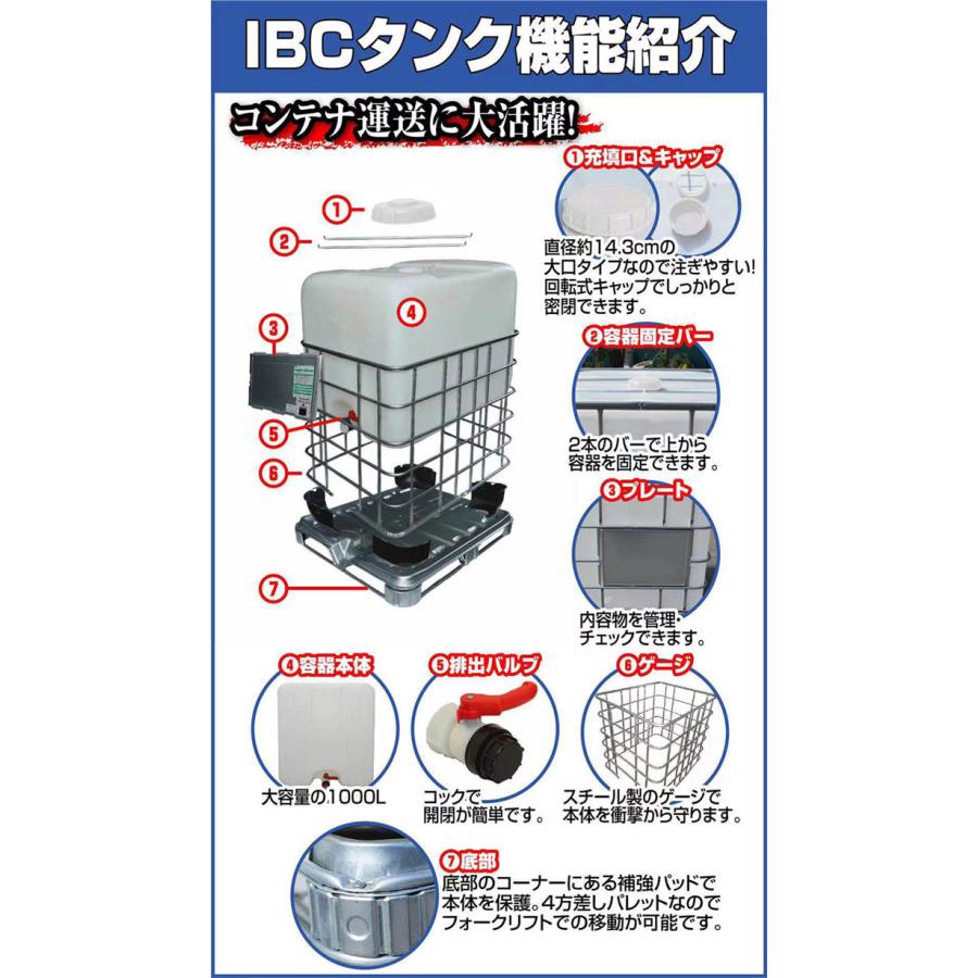 #779 貯水タンク
