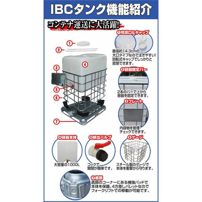 #779 貯水タンク
