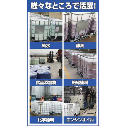#779 貯水タンク