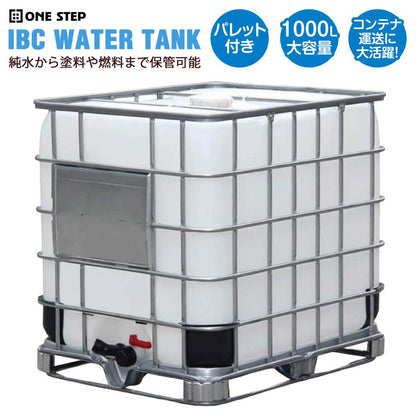 #779 貯水タンク