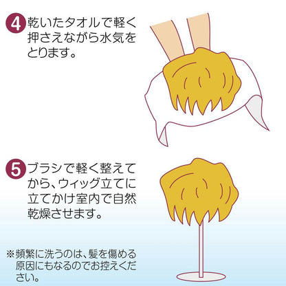 #1310 ヨル･フォージャー風 ウィッグ