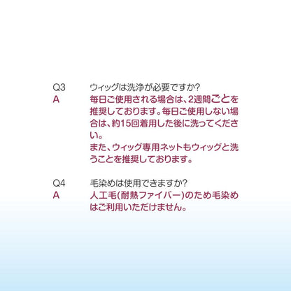 #1310 ヨル･フォージャー風 ウィッグ