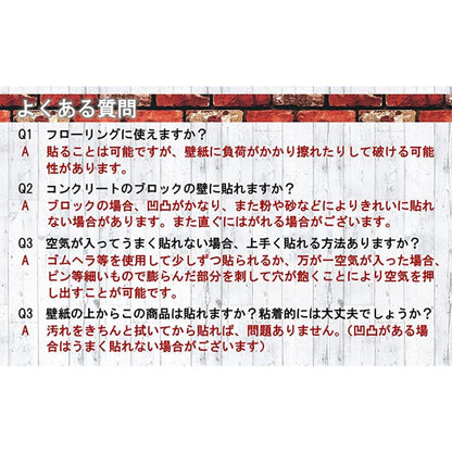 #1293 壁紙 45×10 ストーン