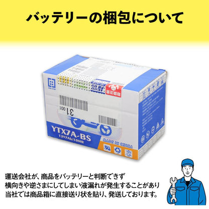 #2843 バイクバッテリ-4L-BS  YTX4L-BS