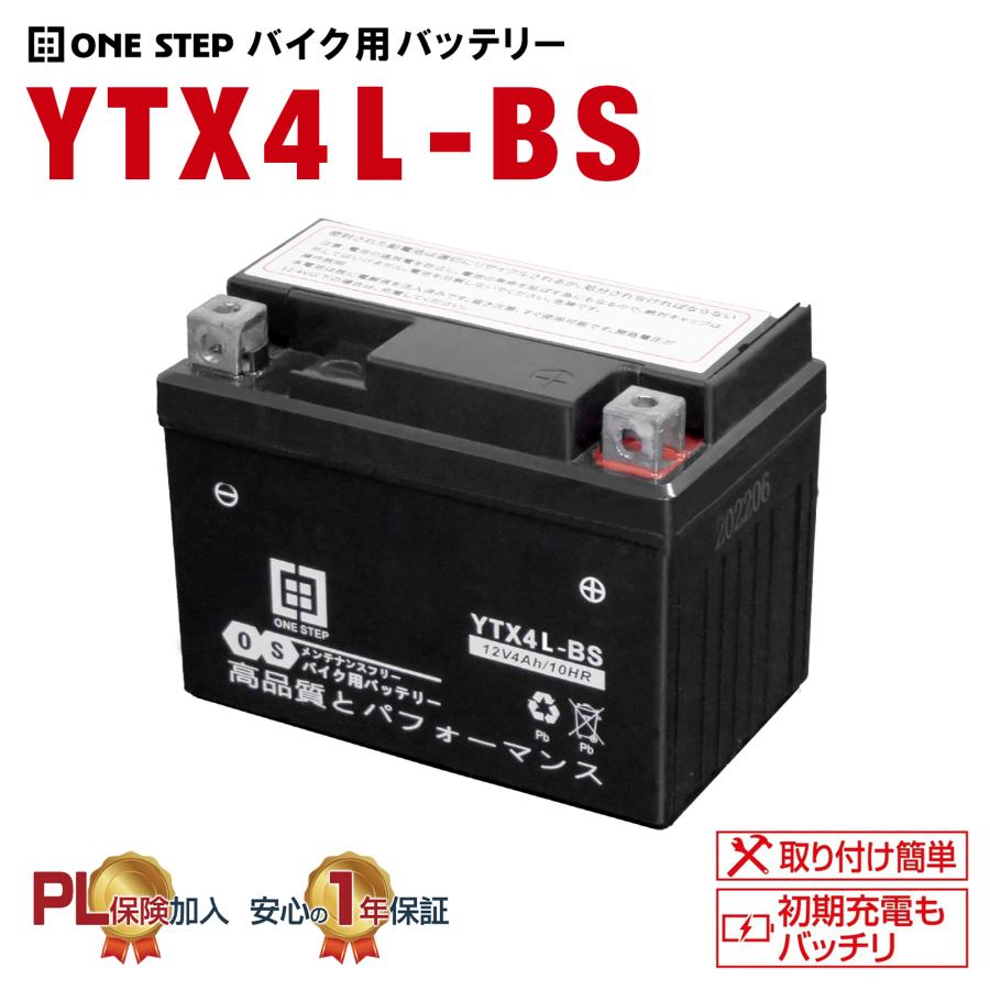 #2843 バイクバッテリ-4L-BS  YTX4L-BS