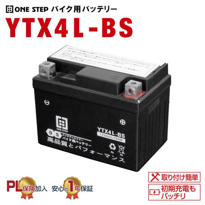 #2843 バイクバッテリ-4L-BS  YTX4L-BS