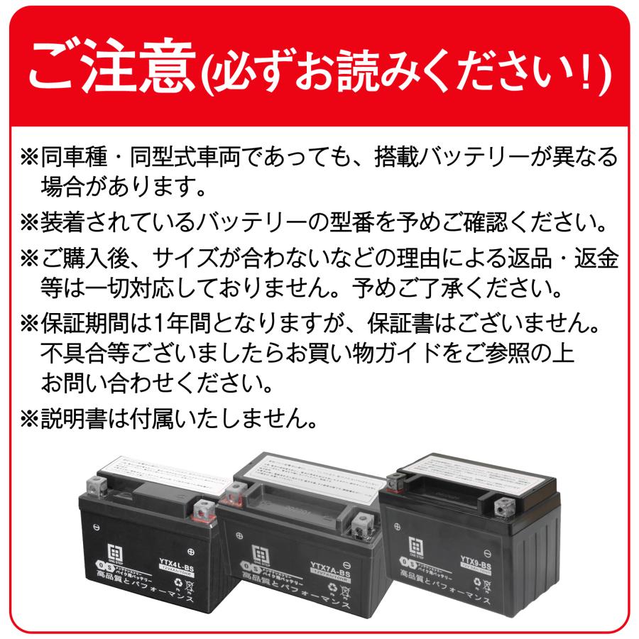 #2844 バイクバッテリ-7A-BS  YTX7A-BS
