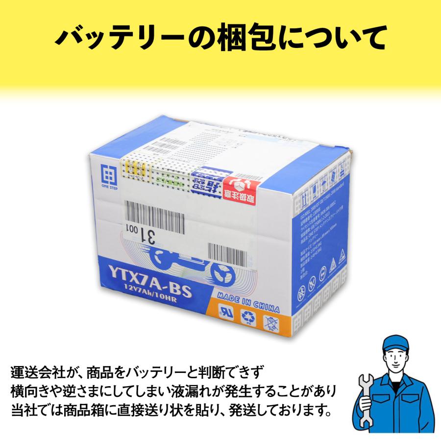 #2844 バイクバッテリ-7A-BS  YTX7A-BS