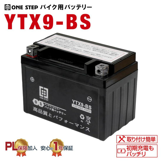 #2845 バイクバッテリ-9-BS  YTX9A-BS