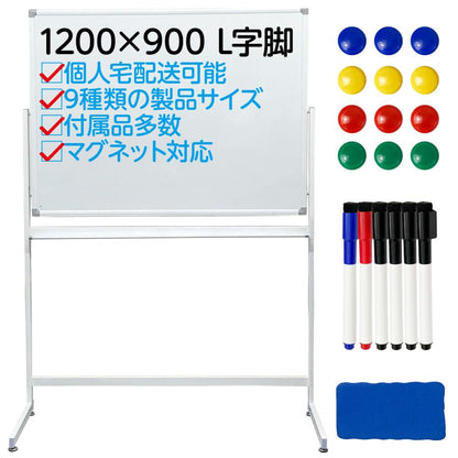 #962 ホワイトボード L脚1200×900