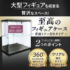#3020　(ミラー付)両扉ケース2段黒