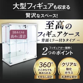 #3019　(ミラー付)両扉ケース2段白