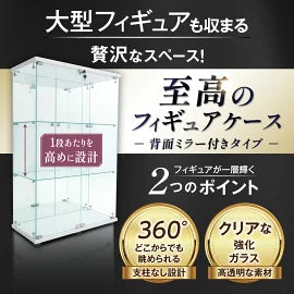 #3021　(ミラー付)両扉ケース3段白