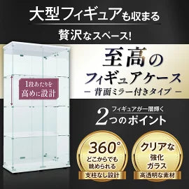 #3023 鏡付両扉ケ-ス4段白