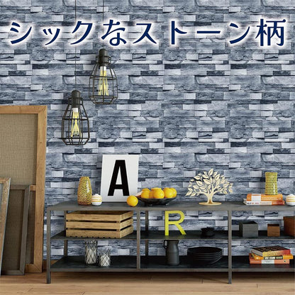 #1293 壁紙 45×10 ストーン